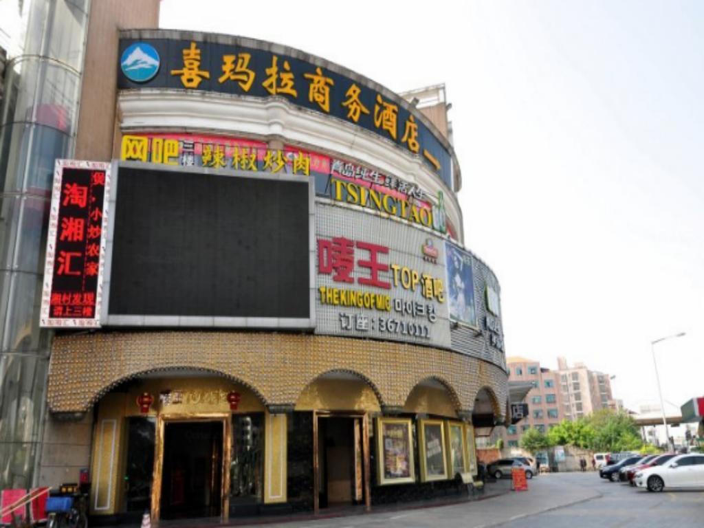 Ximala Business Hotel - Jia He Branch Canton Extérieur photo